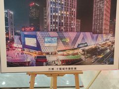 -万达广场(广州番禺店)