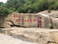 -黄花溪