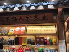 -下梅人家土菜馆(历史文化餐厅度假区店)