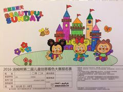 -汤姆熊欢乐世界(光启城店)