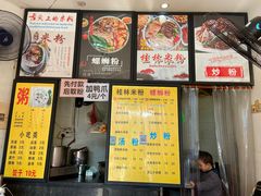 -舌尖上的米粉(阳朔二店)