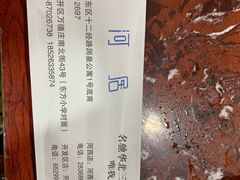-九河居(荔湾路店)