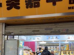 -美嘉华面包西饼店(红胜坊店)