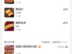 -老高烧烤(龙华星河iCO店)