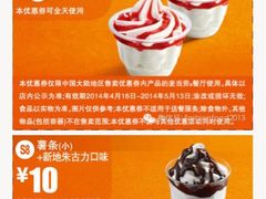 iphone_upload_pic-麦当劳(牡丹江路店)