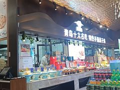 -崂山印象·青岛·海鲜渔家菜