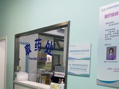 -北京观赏动物医院·24小时大型综合·猫专科·异宠专科