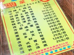 -华仔土鸡店(南洲分店)