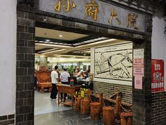 -孙府大院(步行街店)