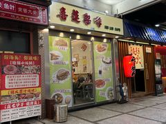 -喜莲咖啡