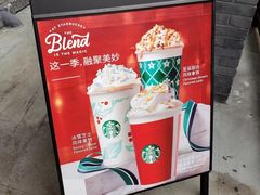 -星巴克臻选(成都宽窄巷子店)