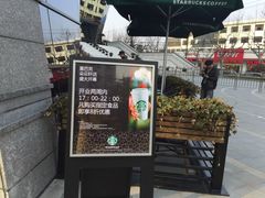 -星巴克(朵云轩店)