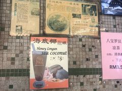 -丽丰茶冰室