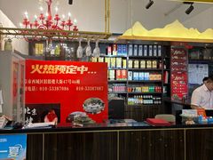 -月福京味斋·烤鸭店·北京菜(鼓楼总店)
