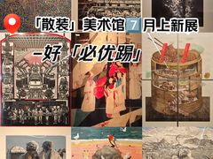 -江苏省美术馆(长江路新馆)