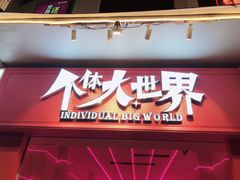 -炅爸爸鲜奶茶(解放西店)