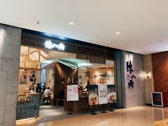 门面-陳八两面家(滨江天街店)