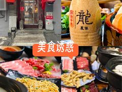 -束河人家(南锣鼓巷店)