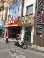 -茶发Salon·烫发染发理发