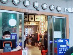 门面-楠火锅(广州总店)
