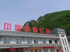 -本溪大峡谷