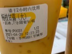 -7分甜(苏州中心店)