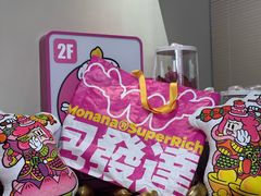 -MONANA蛋糕研究所