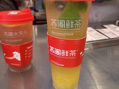 -苏阁鲜果茶(虎门君乐汇店)