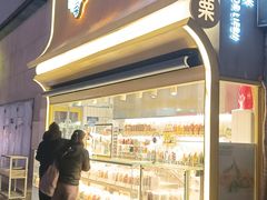 -一栗·新鲜零食炒货(太原街沃尔玛店)