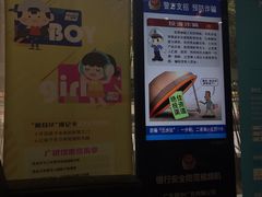 -广州银行大厦
