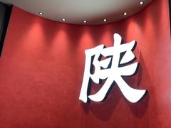 -大师兄·西北小馆(北站缤果空间店)