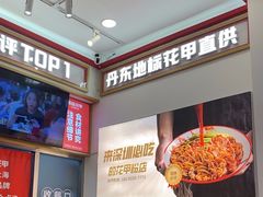 -见味花甲(福田coco park店)