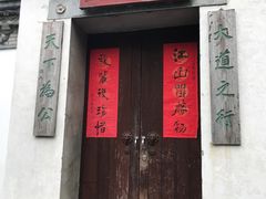 -溪口-滕头旅游景区