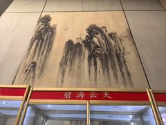 -碧海云天(川环南路店)