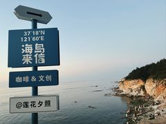 -养马岛旅游度假区