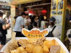 -老day牛杂(官也街总店)