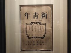 -中共一大纪念馆