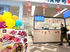 -滨寿司(新街口中央商场店)
