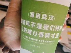 -真茶屋·0奶精(街道口一店)