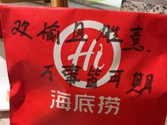 -海底捞火锅(壹悦城店)