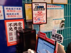 -東更道点心行(利客来店)