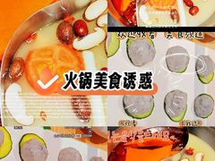 -蜀九香火锅(彩虹店)