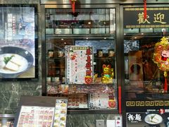 -粤厨点心专门店