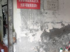 -南门黄孃甜不辣