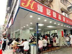 -山水茶艺馆·点心粤菜·30年老字号