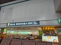 -绵阳南郊机场
