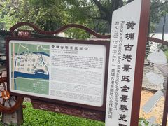 -黄埔古港