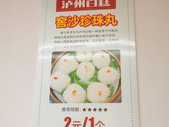 -泸州白糕(慈善路店)