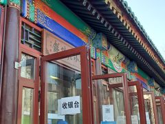 -李小老烧饼(常营民族家园店)
