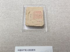 -中共一大纪念馆